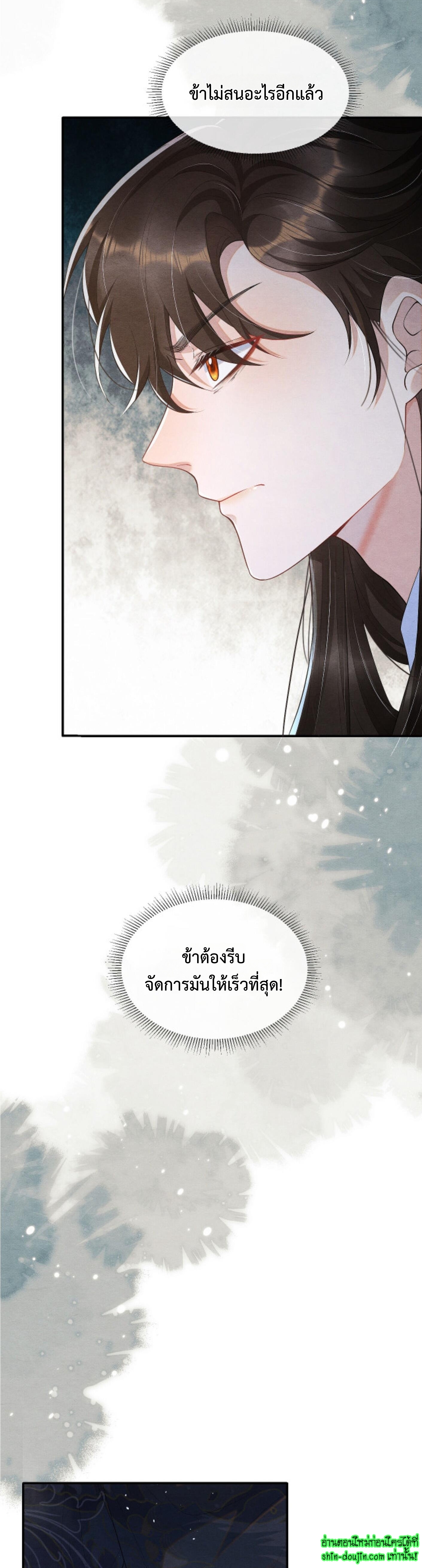 Catch a Dragon Become My Wife EP 2